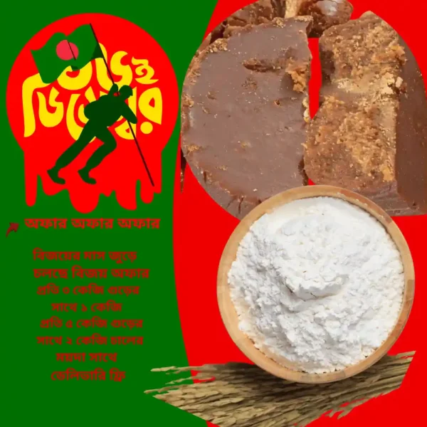 A bowl containing flour next to a bowl of date jaggery, highlighting the main ingredients of the cuisine.